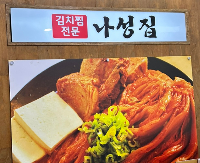 나성푸드 이미지