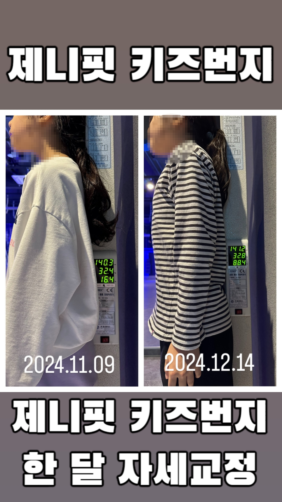 피지오핏 이미지