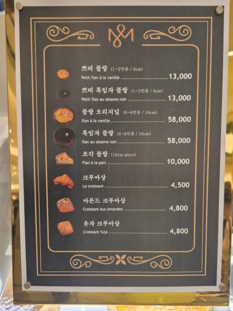 쁘띠플랑 이미지
