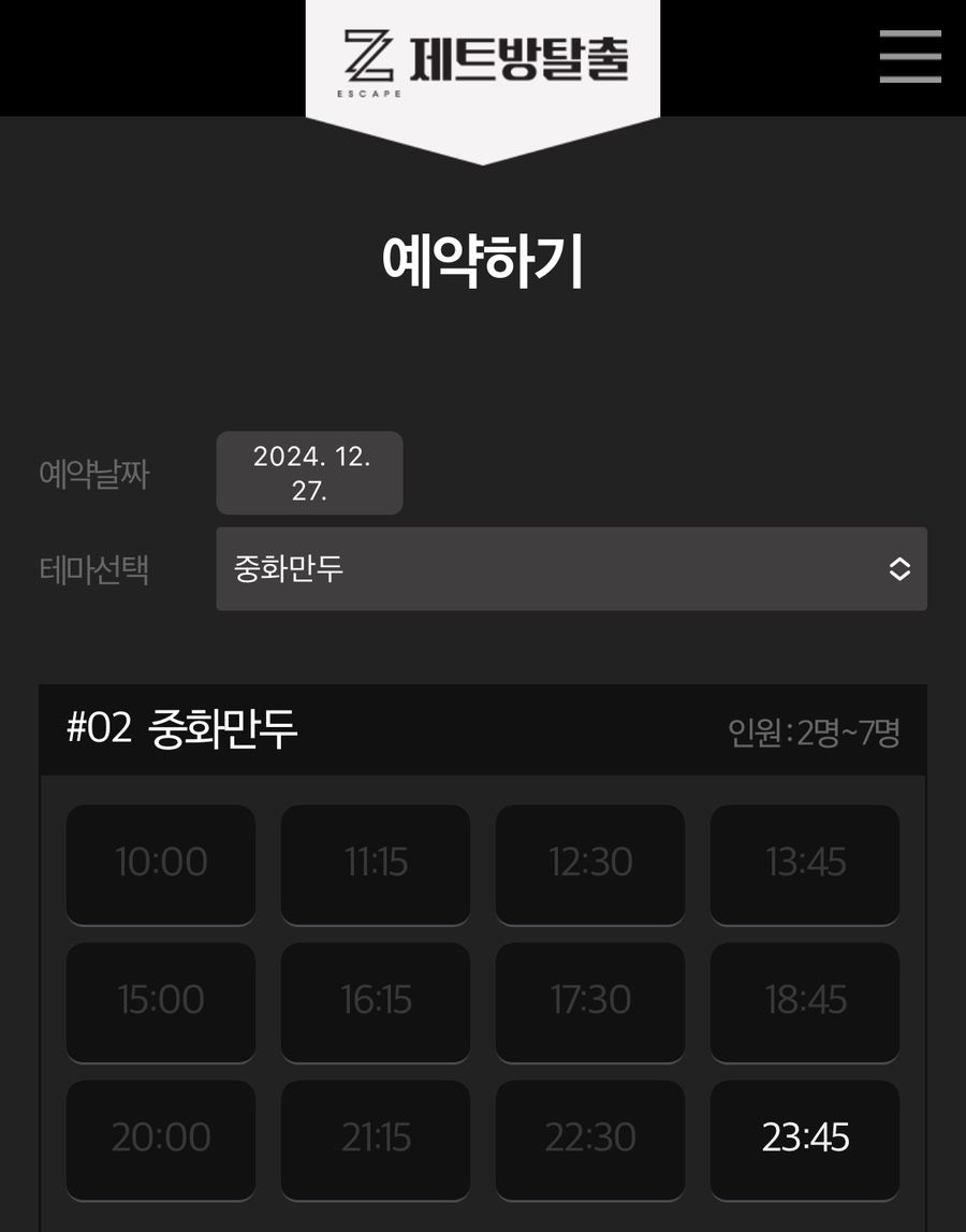 제트방탈출카페 이미지
