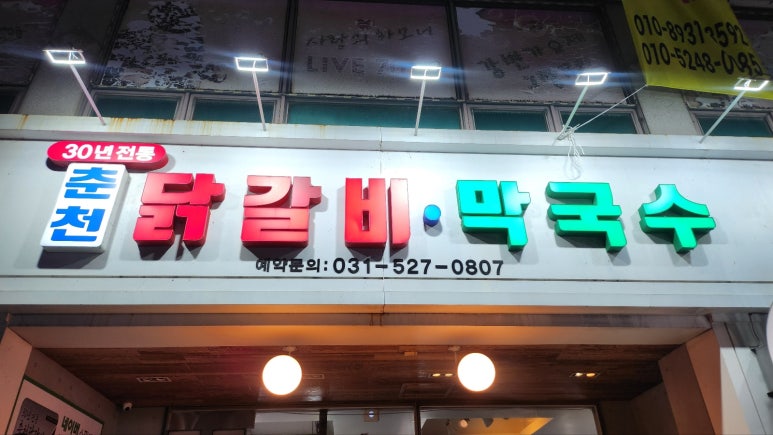 남춘천카센타 이미지