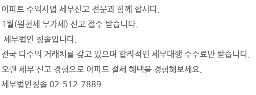 세무법인청솔 이미지