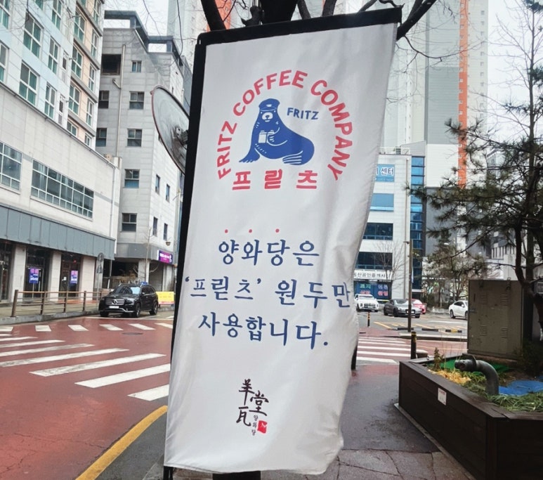 양와당전주점 이미지