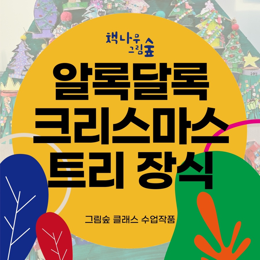 그림숲 이미지