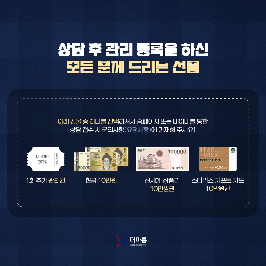 더마름잠실새내역점 이미지