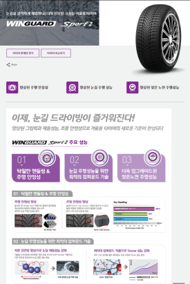 타이어테크검단 이미지
