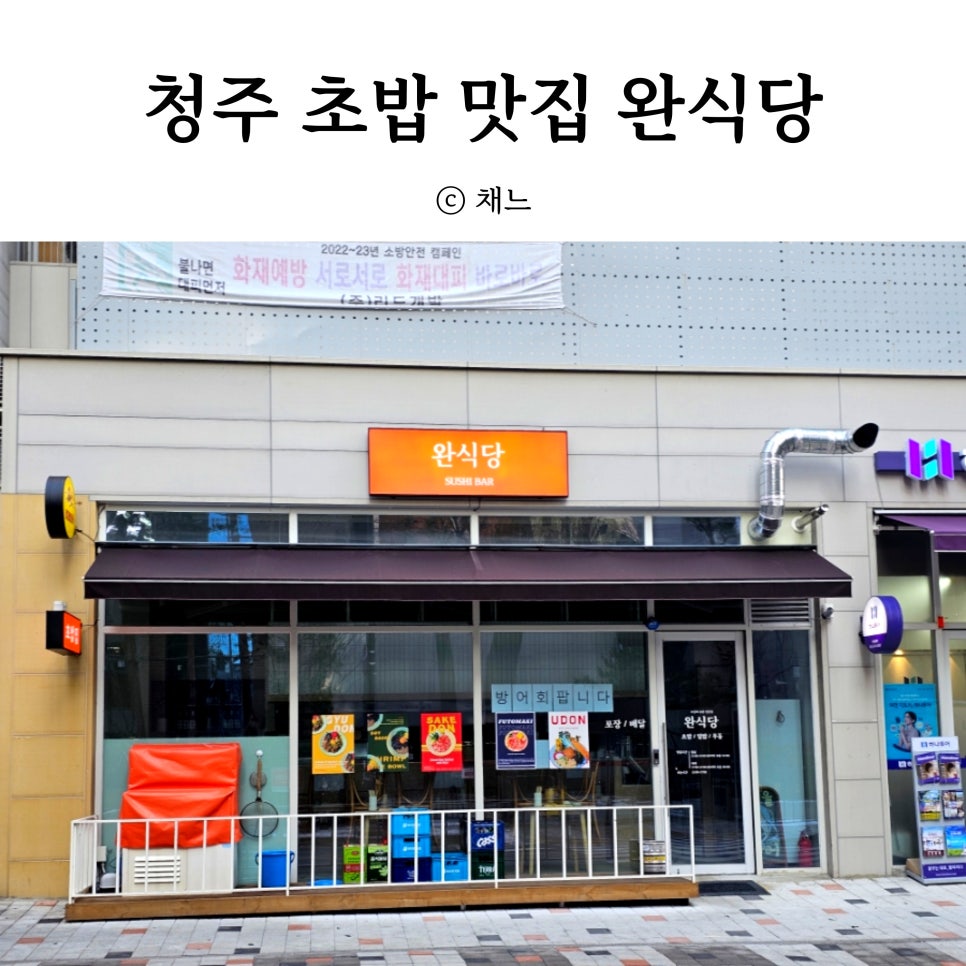 완식당 이미지