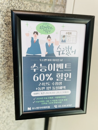 고고샵 대치점 이미지