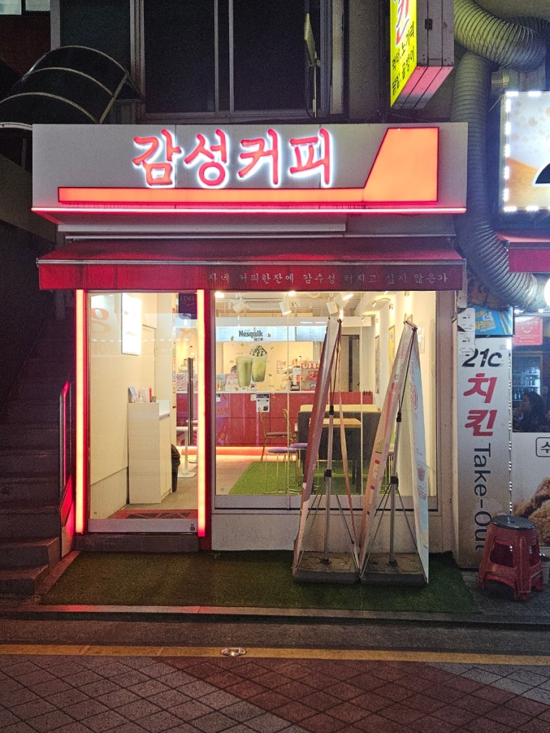 감성커피 관악남현점 이미지