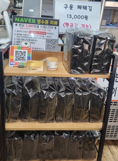 한계령코다리찜동태찌개 이미지