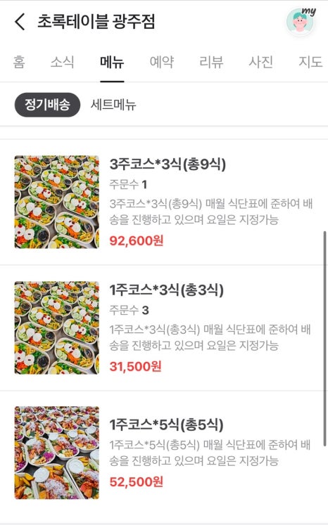 초록테이블광주 이미지