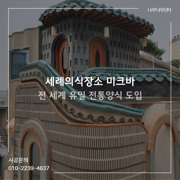 미크바 이미지