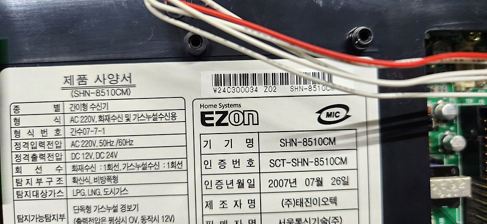 SHN-테크 이미지