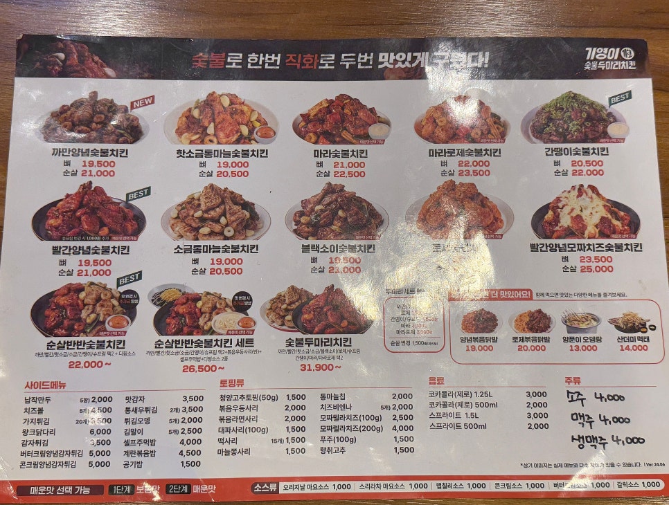 기영이숯불두마리치킨통영 이미지