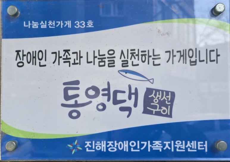 생선이동판매 이미지