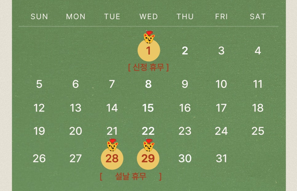 원더풀치타 이미지