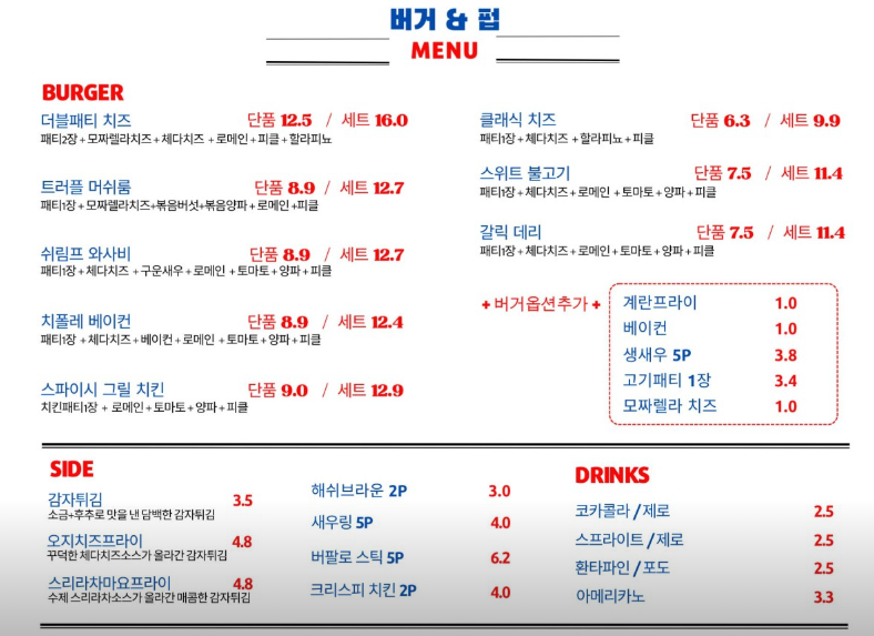 버거 마이야르 이미지