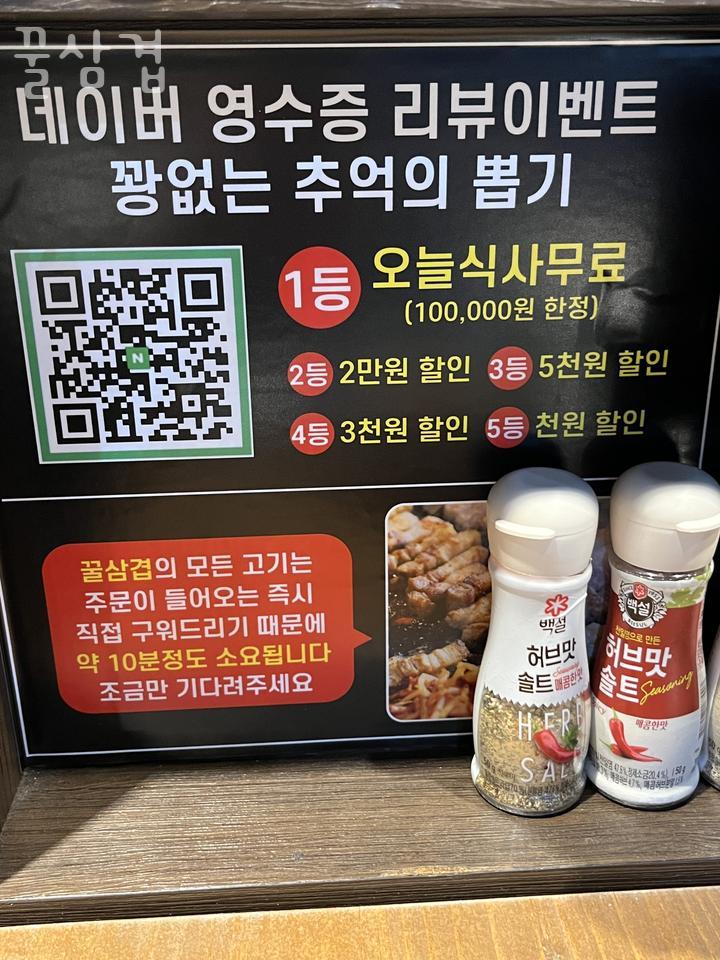 꿀삼겹 이미지