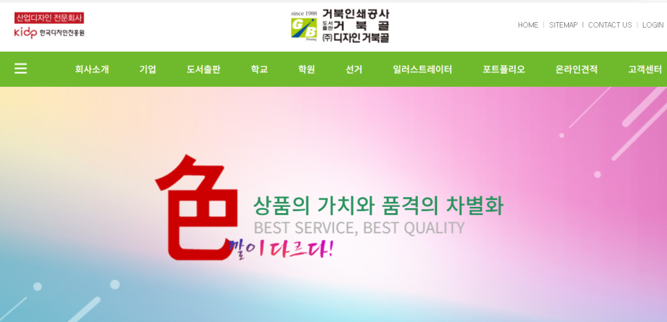 부산인쇄소 이미지