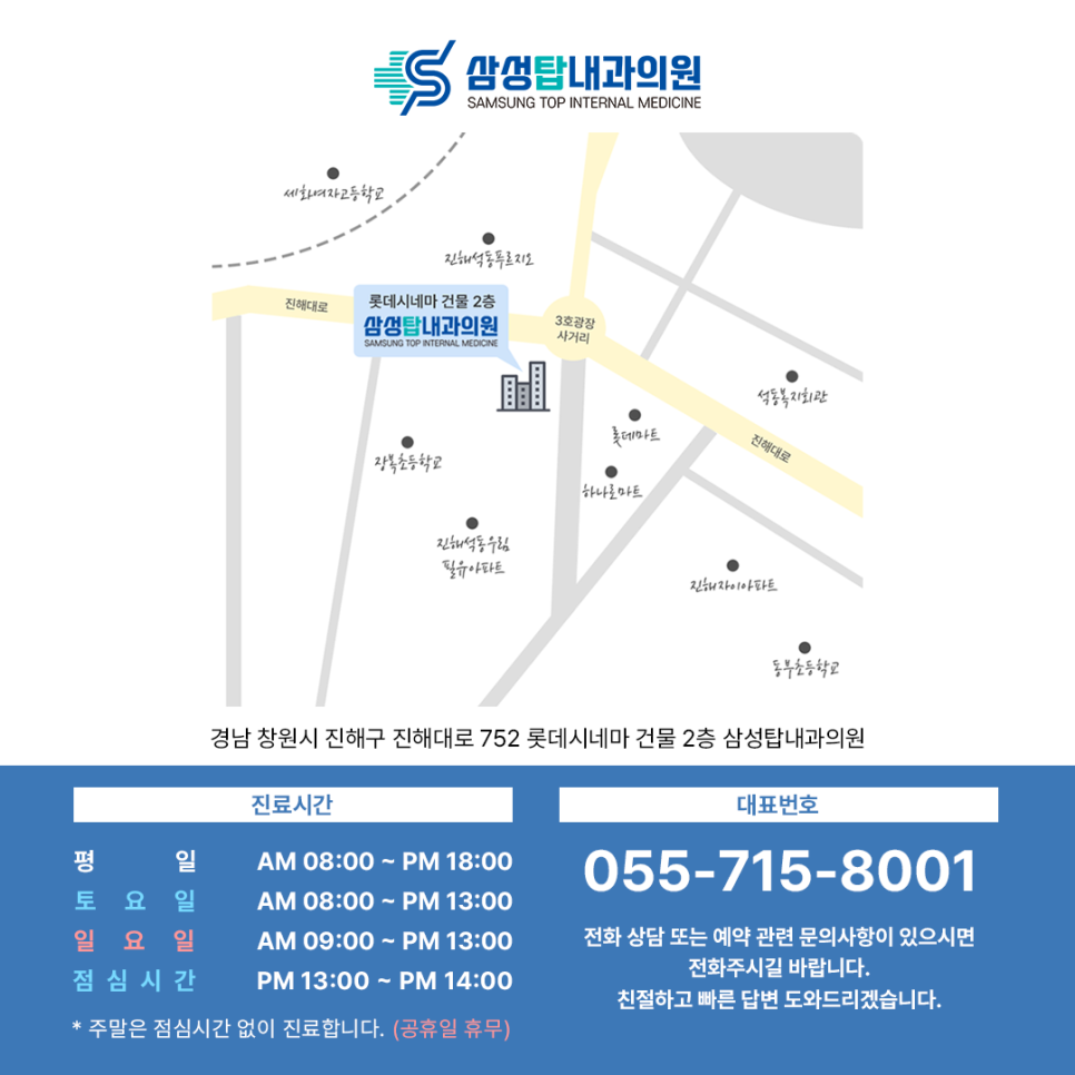 삼성탑내과 이미지