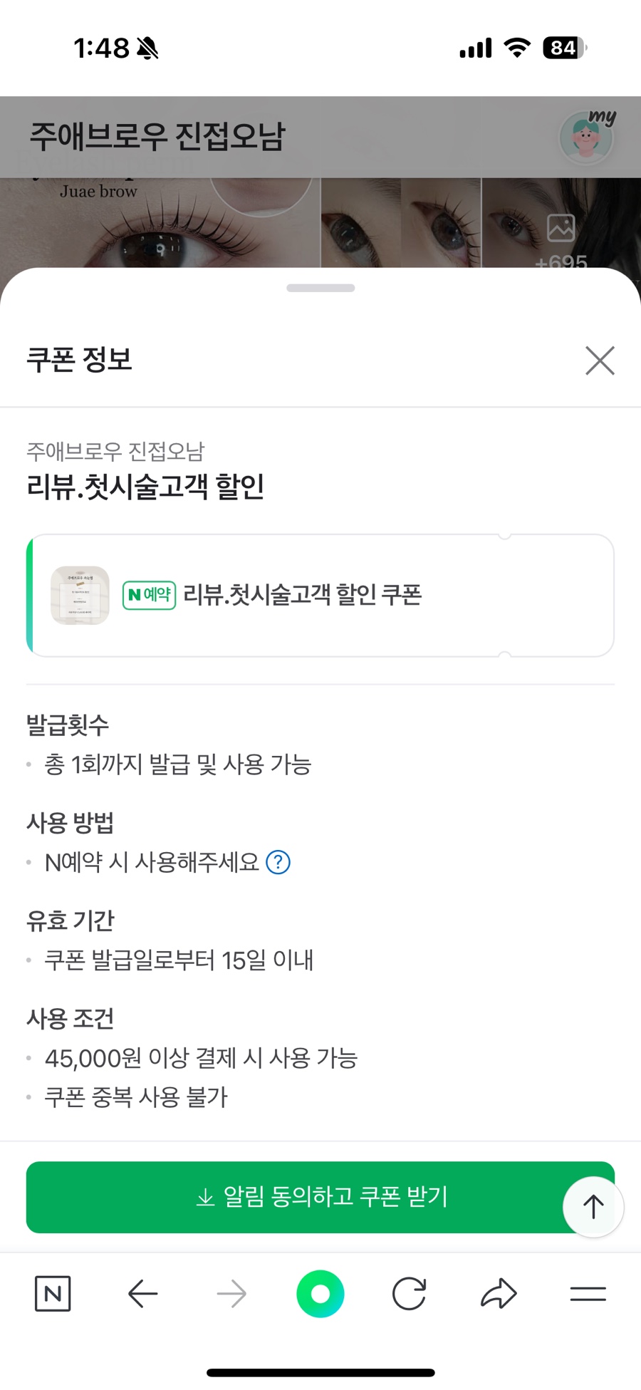 주애브로우 이미지