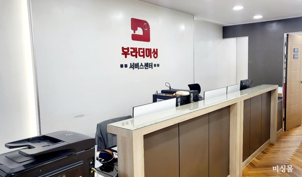 남부미싱 이미지