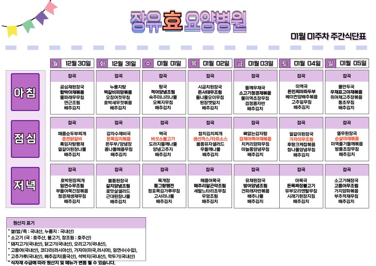 장유효요양병원 이미지