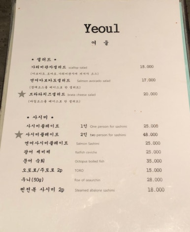 여울다이닝 이미지