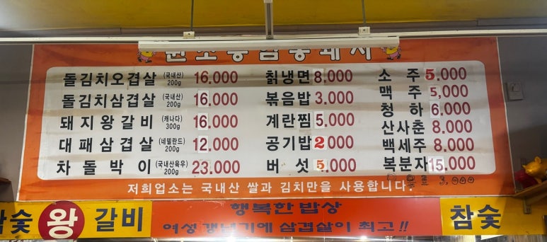 원조응암똥돼지 이미지