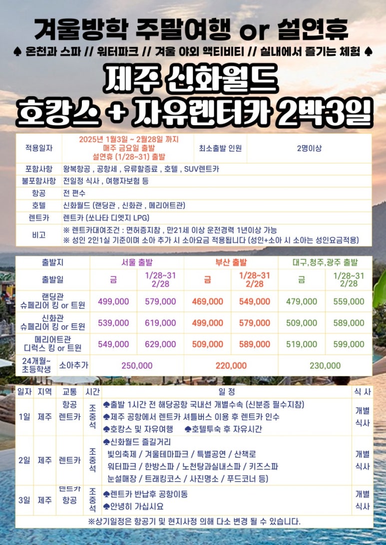 자유월드여행 이미지