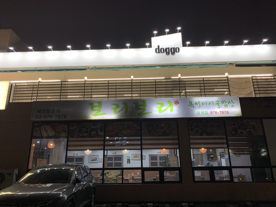 노원 애견동반 브런치카페 도고, 파스타 맛집 후기 — 사진 3