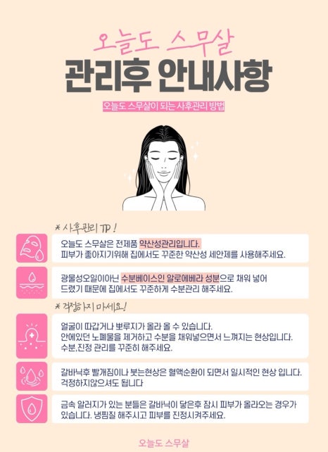 오늘도스무살 이미지