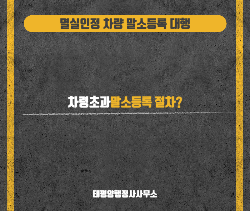 태평양행정사사무소 이미지