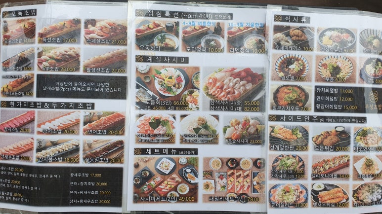 부성초밥 이미지