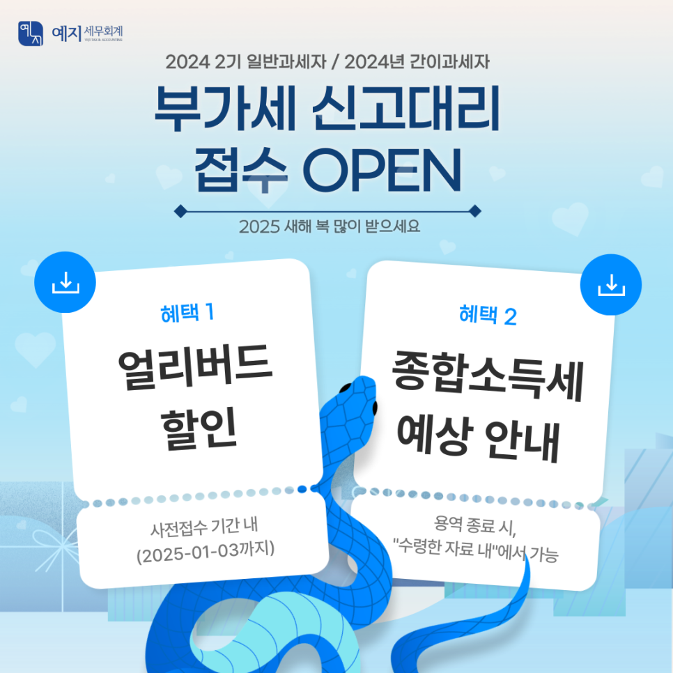 예지세무회계 이미지