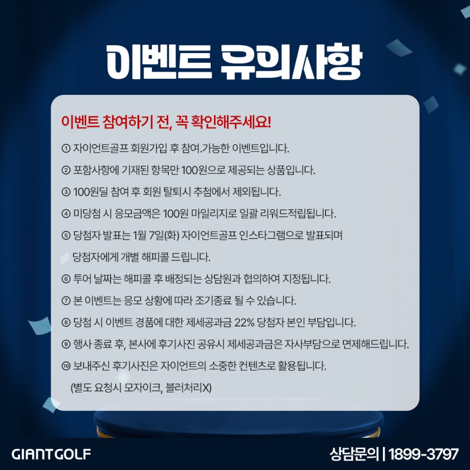 자이언트골프 이미지
