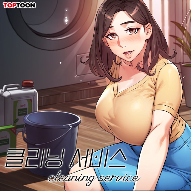 아줌마클리닝서비스 이미지