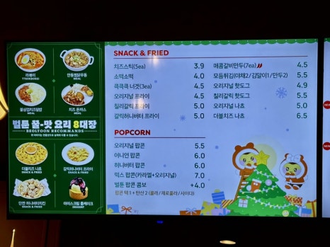 벌툰파리지앵정자역점 이미지