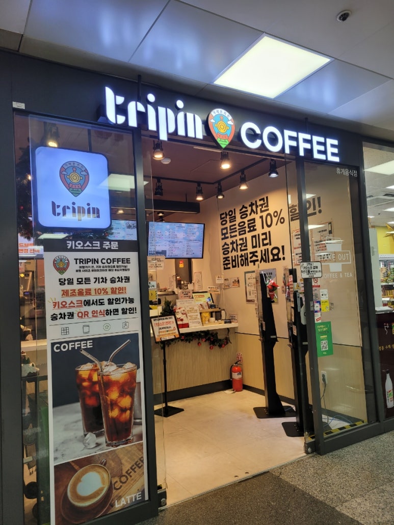 트리핀(Tripin) 이미지