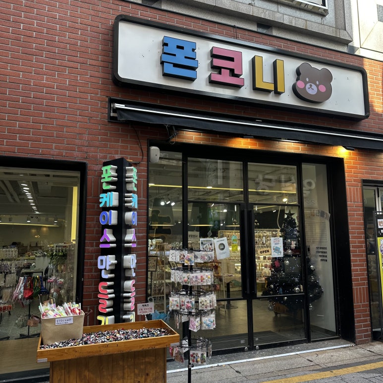 폰코니 이미지