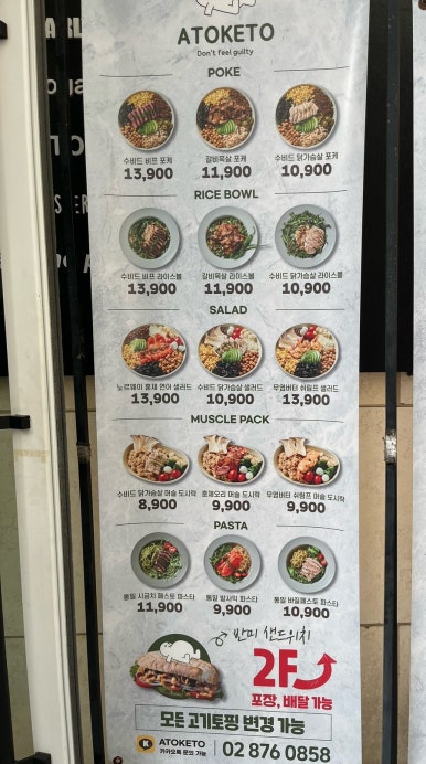 아토키토샐러드&포케 이미지