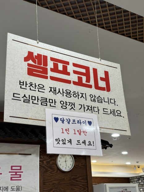 미꾸리와장어탕 이미지
