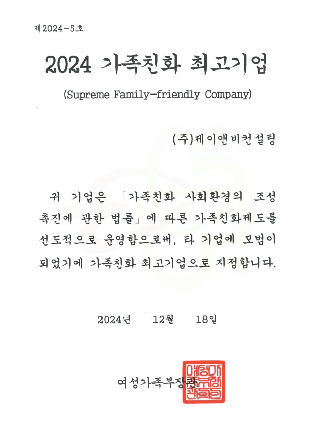 제이앤비기업 이미지