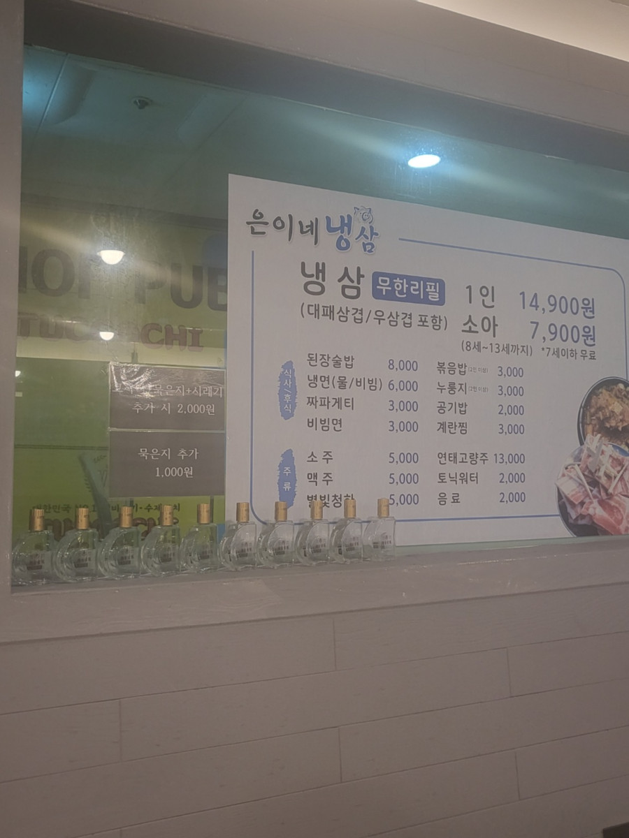 오늘냉삼 이미지