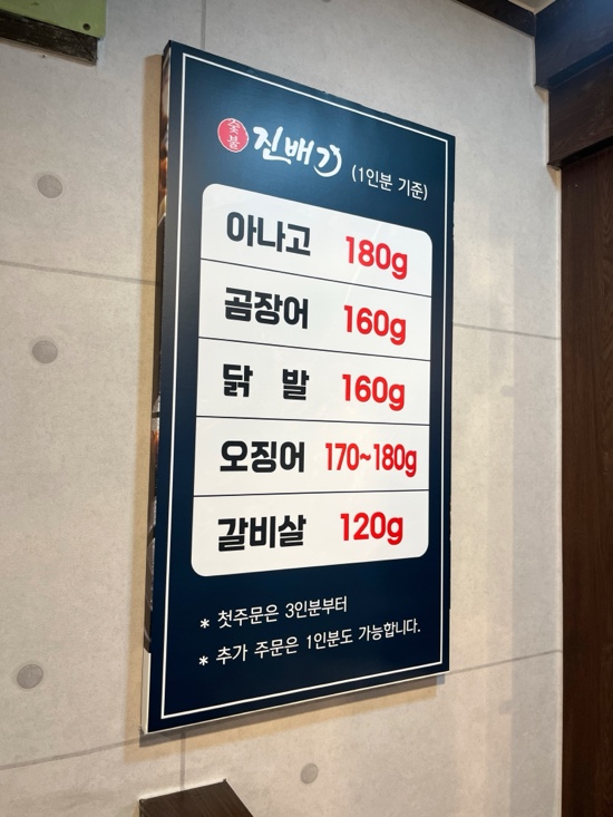 진배기 아나고 곰장어 이미지