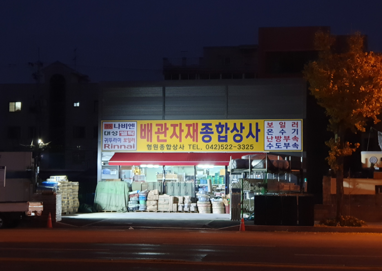 원종합 이미지