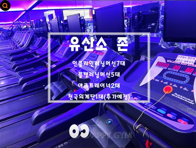 해피짐 이미지
