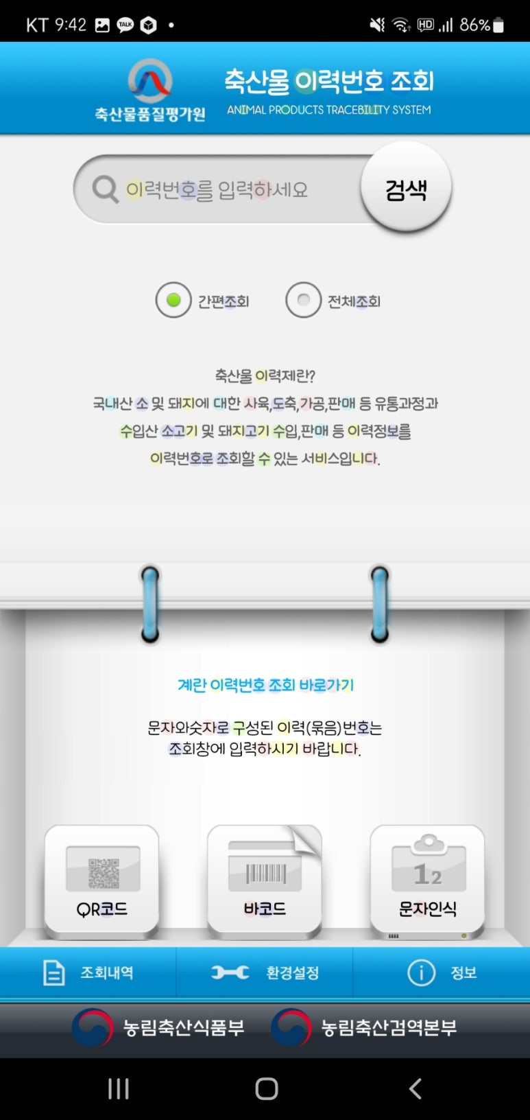 상주농협 하나로마트 이미지