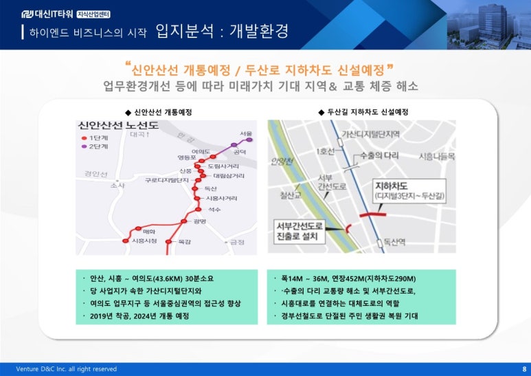 대신IT타워 구내식당 사진 5