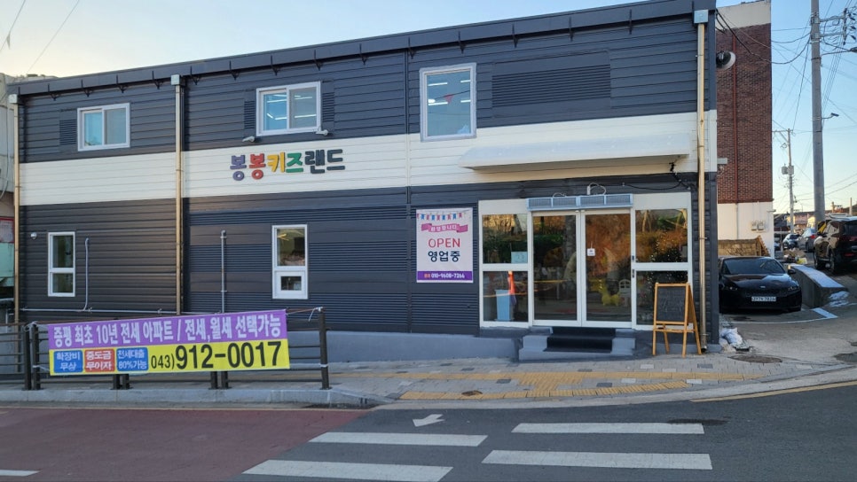 봉봉키즈랜드 이미지